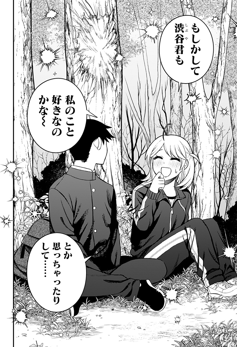 Seiren wa Kimi ni Utawanai - Chapter 3 - Page 30